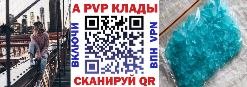 Alfa_PVP кристаллы  дарнет шоп  Вяземский 
