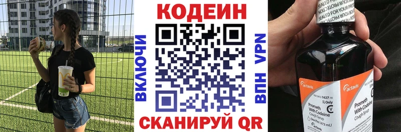 Кодеиновый сироп Lean напиток Lean (лин)  Вяземский 