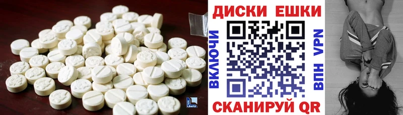 Экстази XTC  Вяземский 