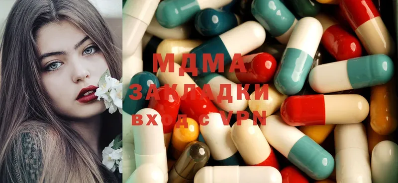 где купить наркоту  Вяземский  MDMA молли 