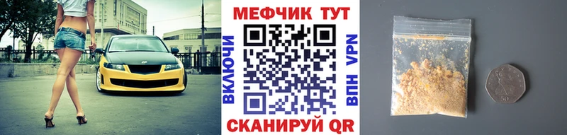 закладки  Вяземский  Меф мука 