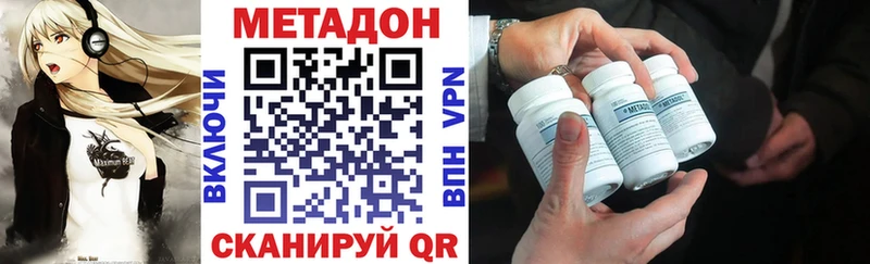 МЕТАДОН VHQ  Вяземский 